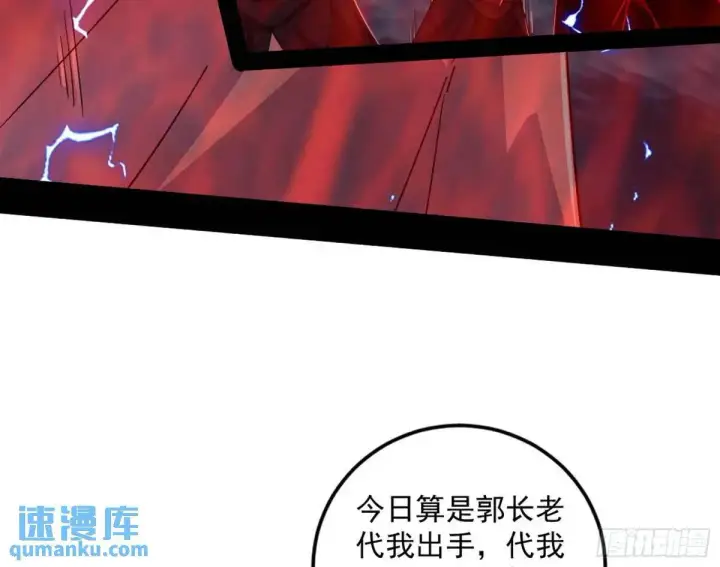 漫画《我为邪帝》她馋我身子！第45张图