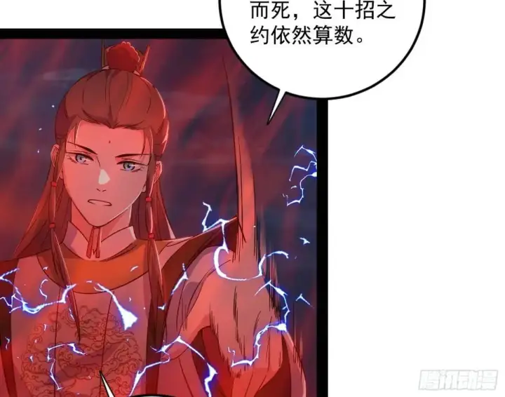 漫画《我为邪帝》她馋我身子！第46张图