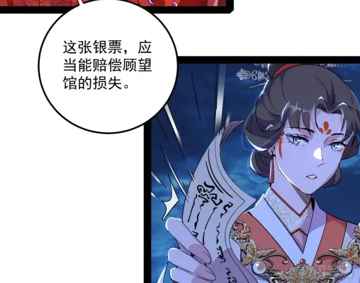 漫画《我为邪帝》她馋我身子！第47张图