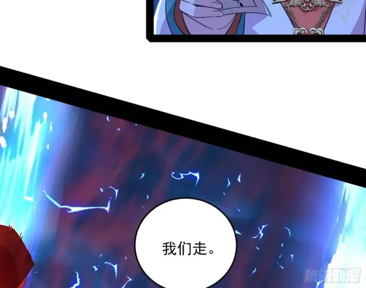 漫画《我为邪帝》她馋我身子！第48张图