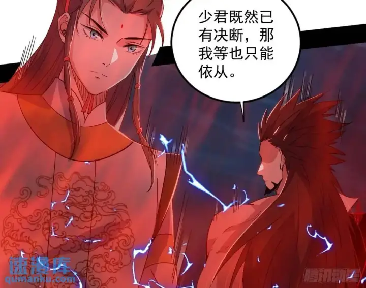漫画《我为邪帝》她馋我身子！第51张图