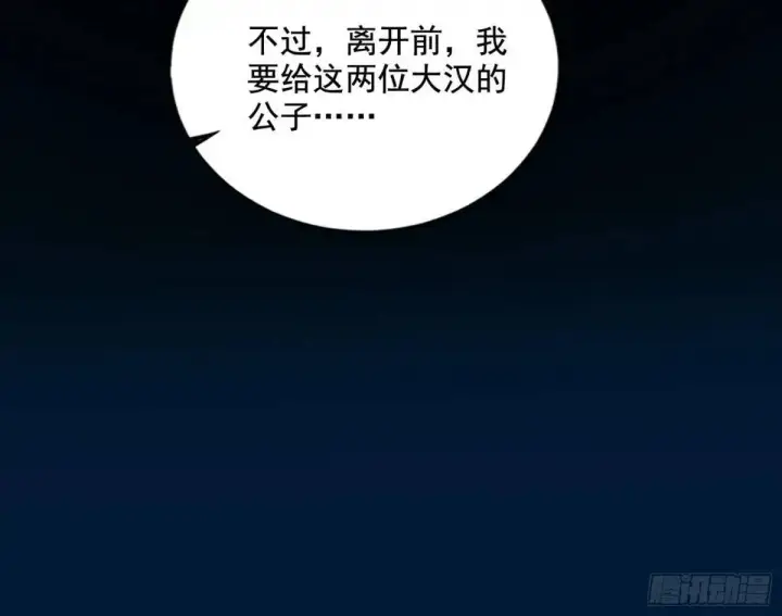 漫画《我为邪帝》她馋我身子！第53张图