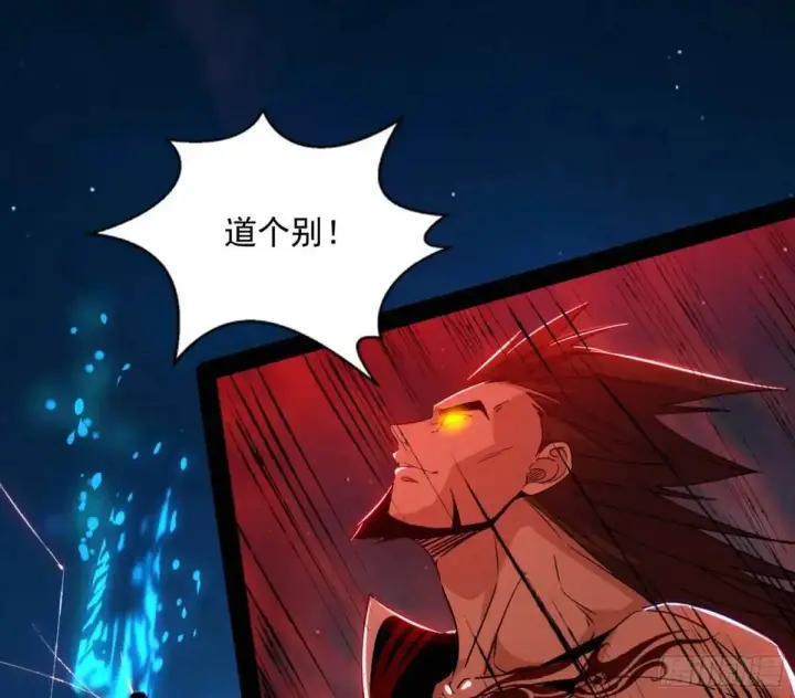 漫画《我为邪帝》她馋我身子！第54张图