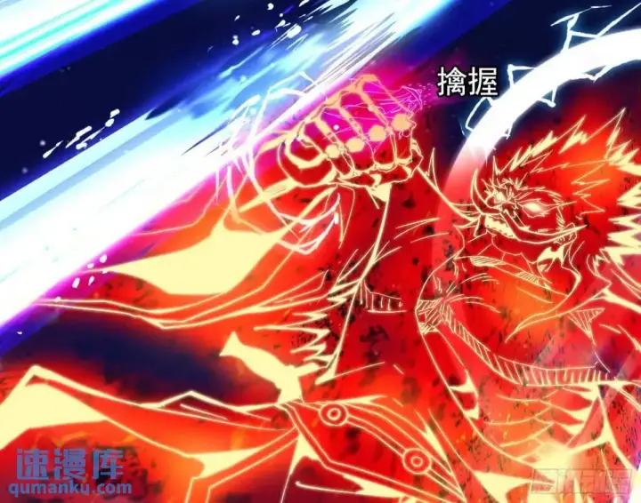 漫画《我为邪帝》她馋我身子！第7张图