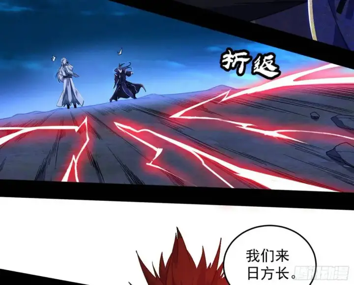 漫画《我为邪帝》她馋我身子！第71张图