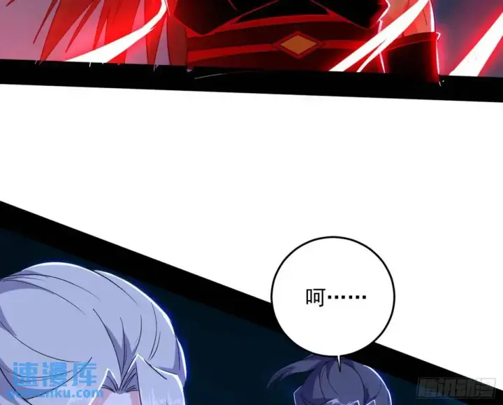 漫画《我为邪帝》她馋我身子！第73张图