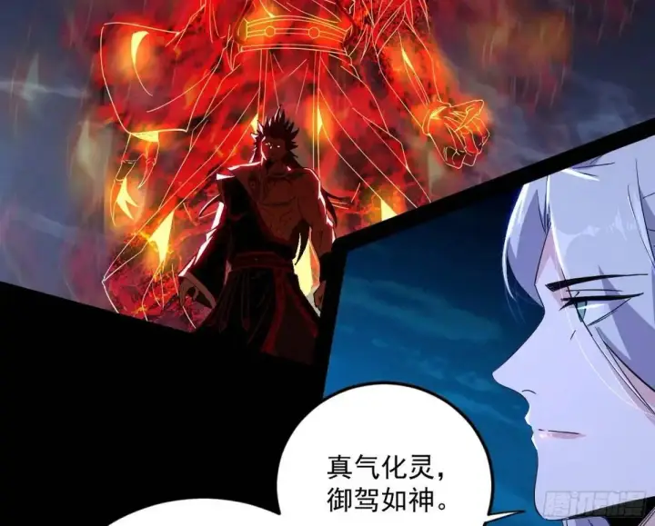 漫画《我为邪帝》她馋我身子！第77张图
