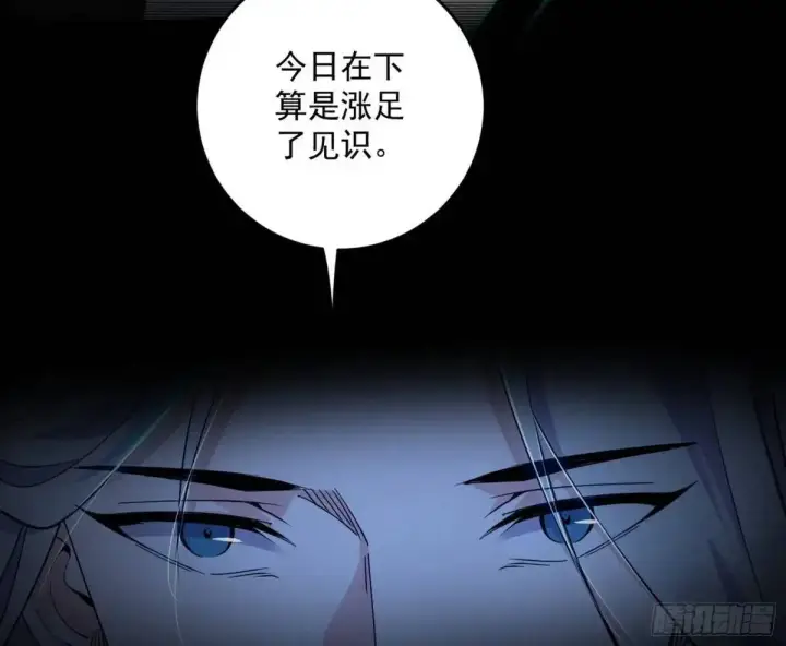漫画《我为邪帝》她馋我身子！第81张图