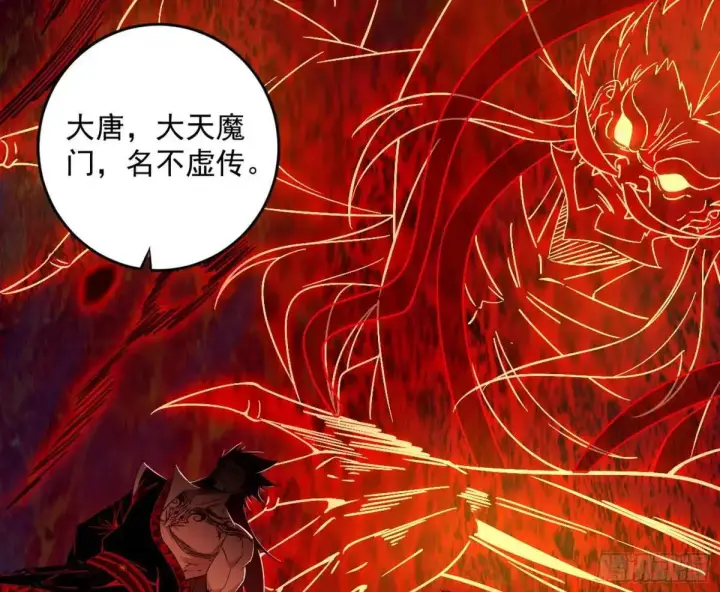 漫画《我为邪帝》她馋我身子！第83张图