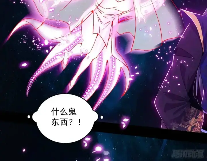 漫画《我为邪帝》她馋我身子！第99张图