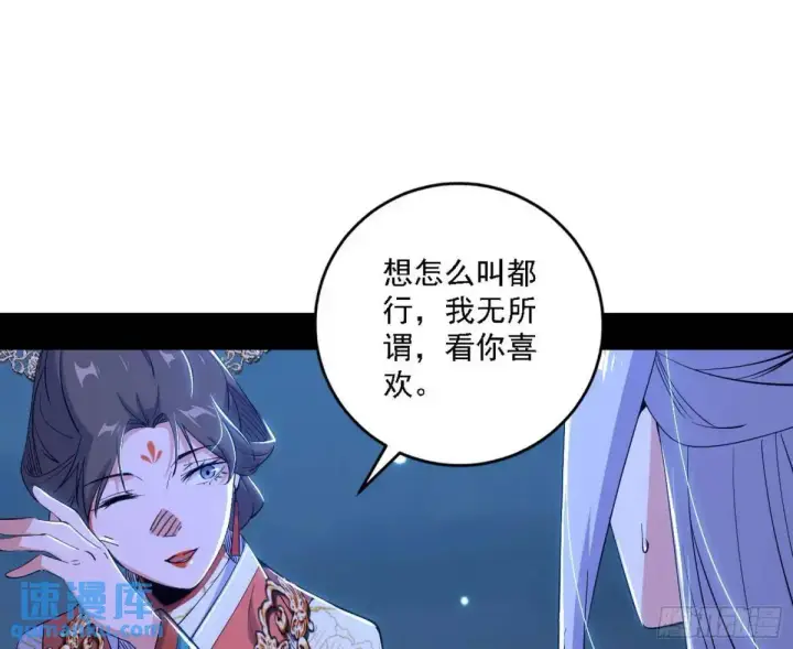 漫画《我为邪帝》谈笑风生第10张图