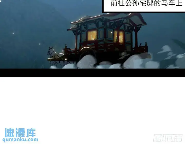 漫画《我为邪帝》谈笑风生第22张图