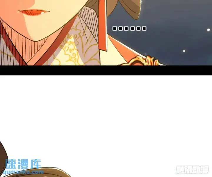 漫画《我为邪帝》谈笑风生第32张图