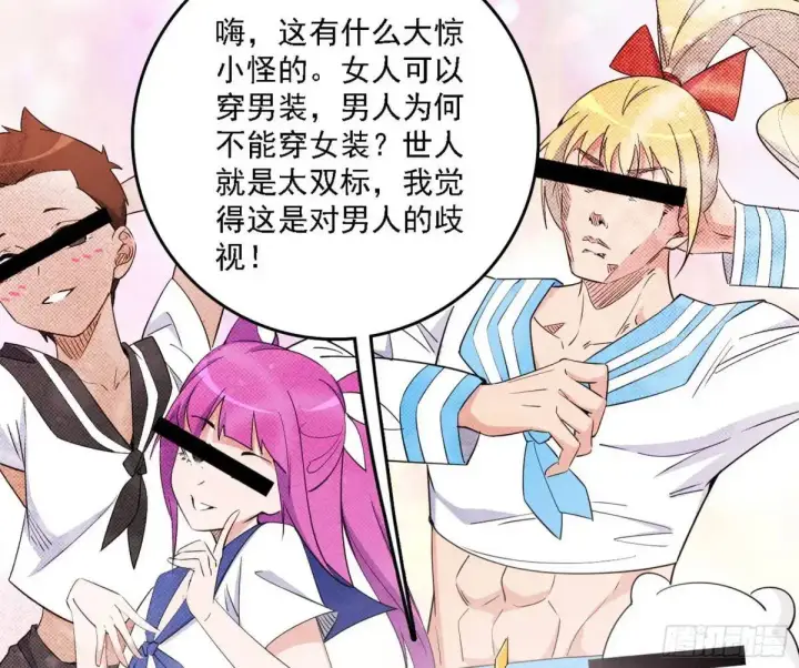 漫画《我为邪帝》谈笑风生第35张图