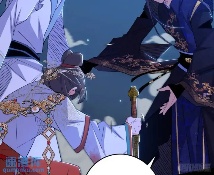 漫画《我为邪帝》谈笑风生第4张图