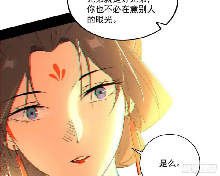 漫画《我为邪帝》谈笑风生第43张图
