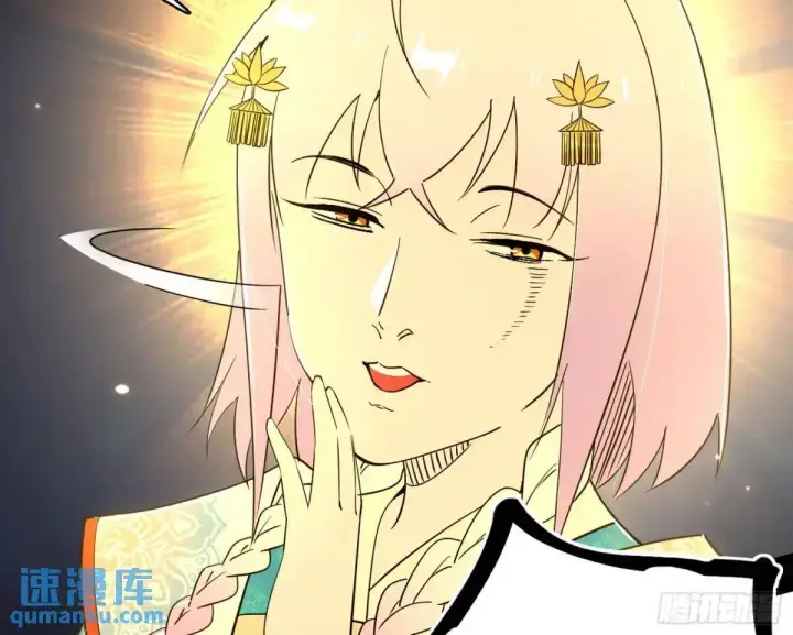 漫画《我为邪帝》谈笑风生第46张图