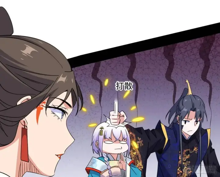 漫画《我为邪帝》谈笑风生第48张图