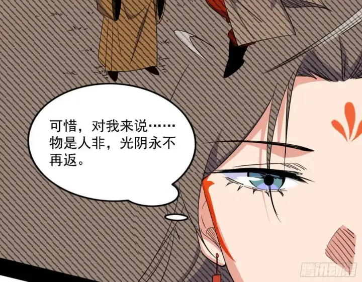 漫画《我为邪帝》谈笑风生第51张图