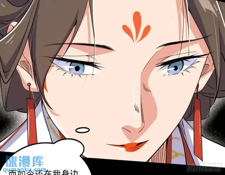漫画《我为邪帝》谈笑风生第53张图