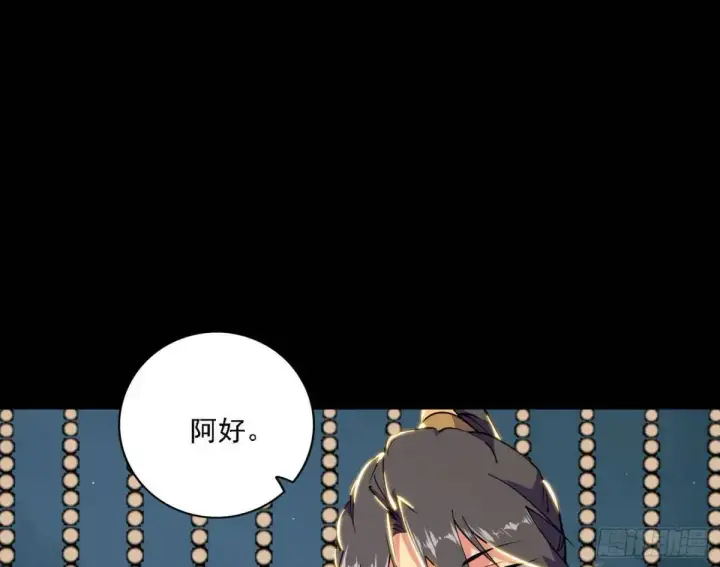 漫画《我为邪帝》谈笑风生第59张图