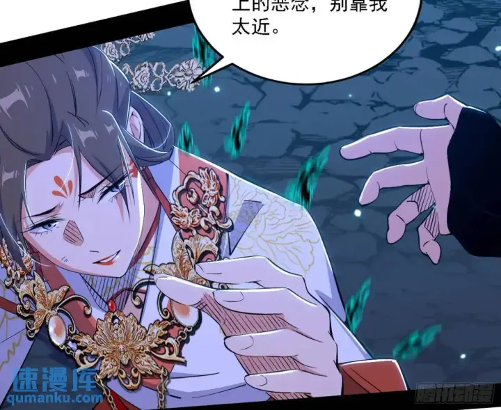 漫画《我为邪帝》谈笑风生第6张图