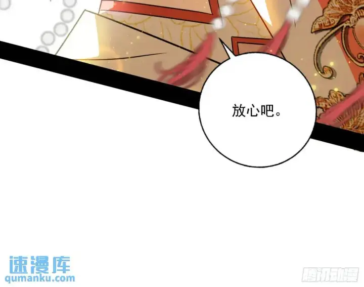 漫画《我为邪帝》谈笑风生第67张图