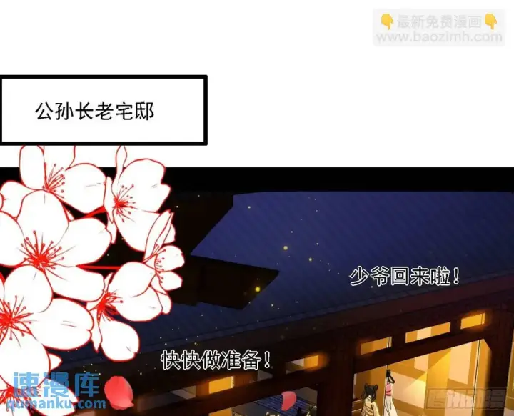 漫画《我为邪帝》谈笑风生第68张图
