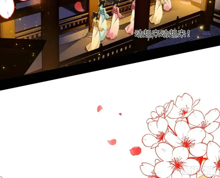 漫画《我为邪帝》谈笑风生第69张图