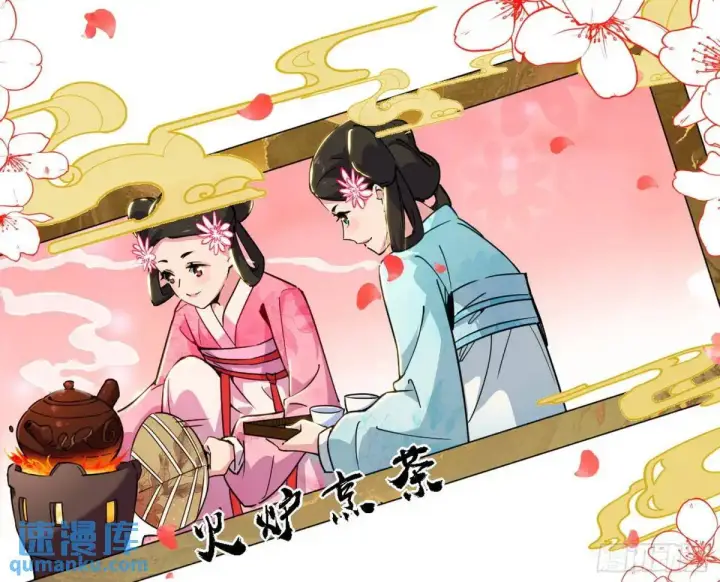 漫画《我为邪帝》谈笑风生第70张图