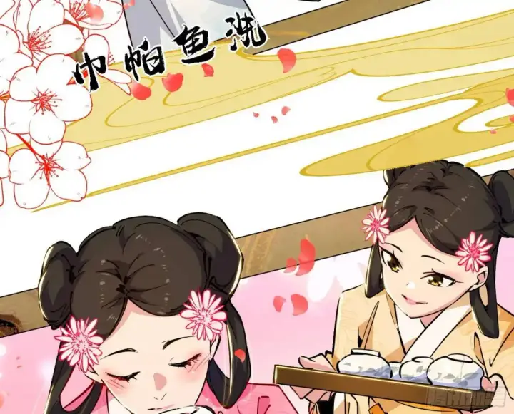 漫画《我为邪帝》谈笑风生第72张图