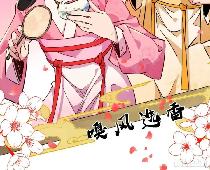 漫画《我为邪帝》谈笑风生第73张图