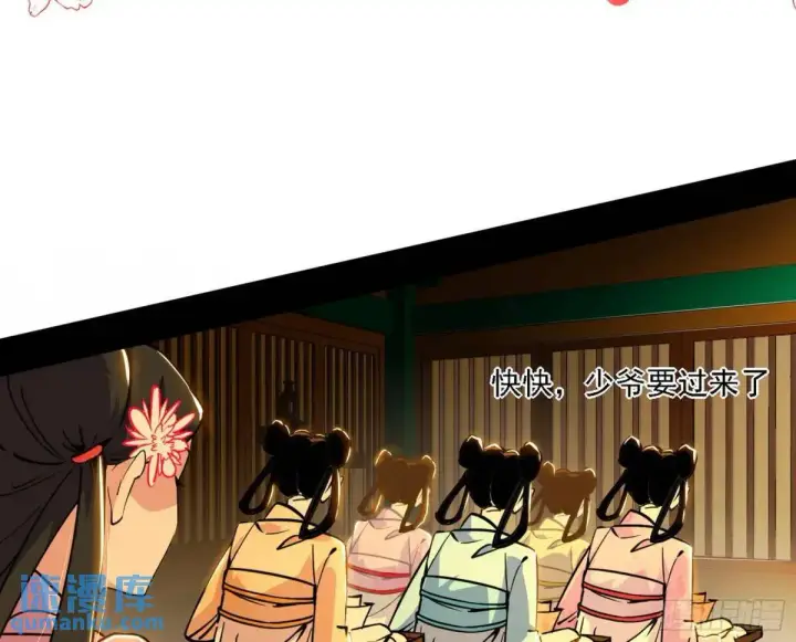 漫画《我为邪帝》谈笑风生第74张图