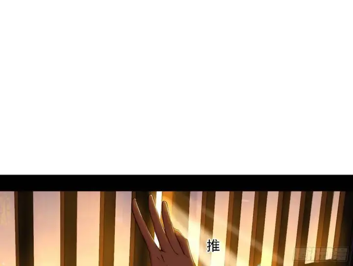 漫画《我为邪帝》谈笑风生第76张图