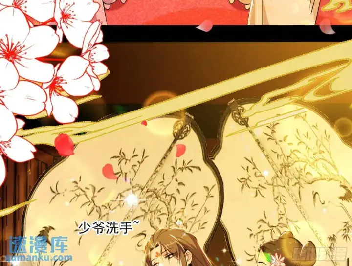 漫画《我为邪帝》谈笑风生第79张图