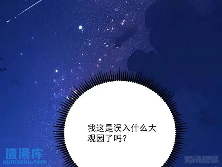 漫画《我为邪帝》谈笑风生第84张图