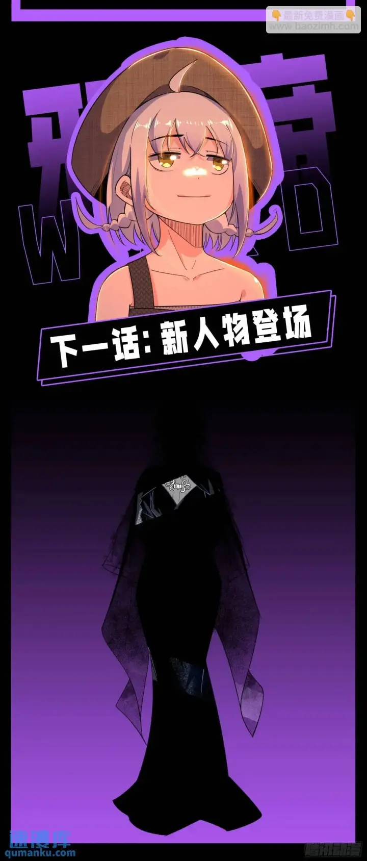 漫画《我为邪帝》谈笑风生第88张图