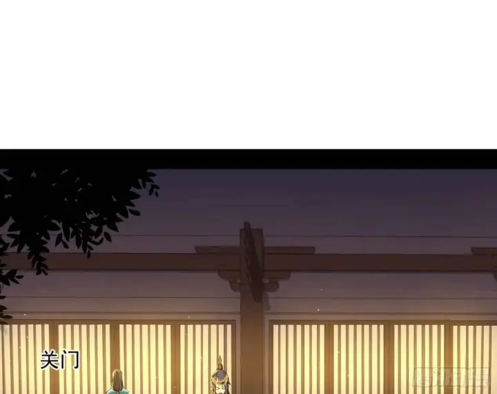 漫画《我为邪帝》公孙长老的垂青第102张图