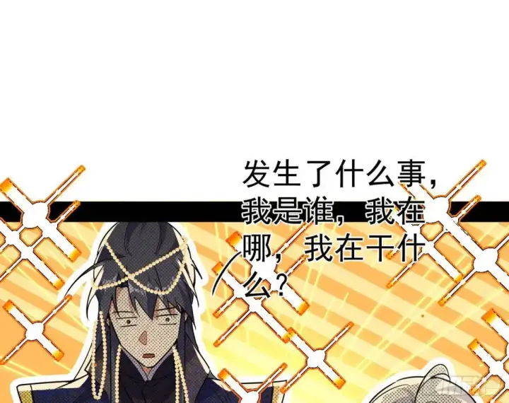 漫画《我为邪帝》公孙长老的垂青第104张图