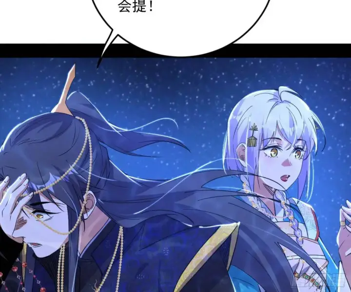 漫画《我为邪帝》公孙长老的垂青第109张图