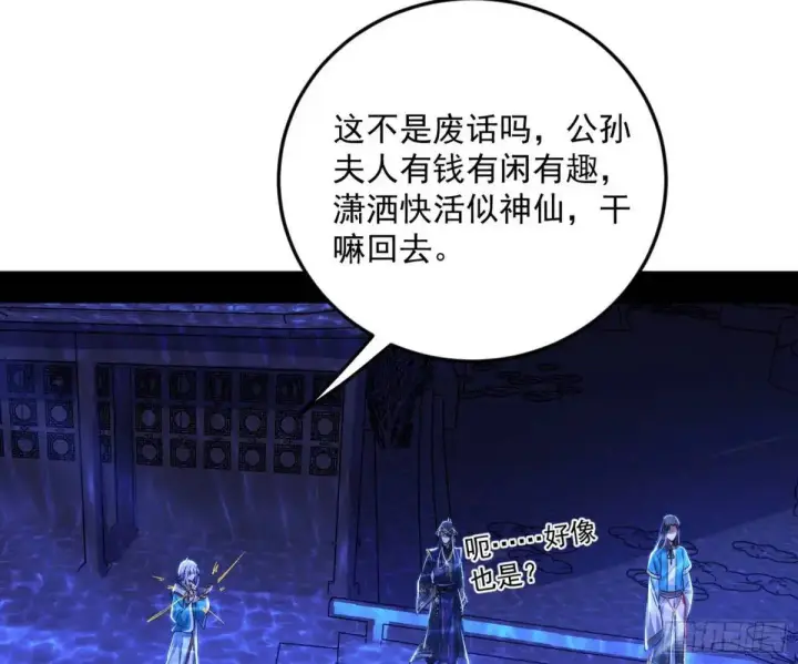 漫画《我为邪帝》公孙长老的垂青第114张图
