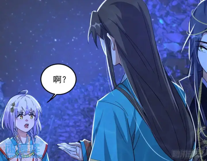 漫画《我为邪帝》公孙长老的垂青第117张图