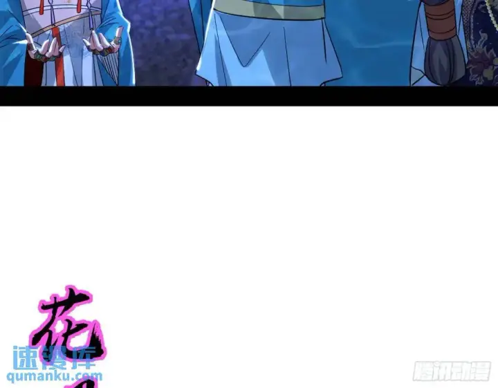 漫画《我为邪帝》公孙长老的垂青第118张图