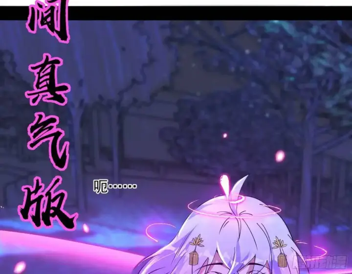 漫画《我为邪帝》公孙长老的垂青第119张图