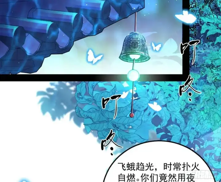 漫画《我为邪帝》公孙长老的垂青第12张图