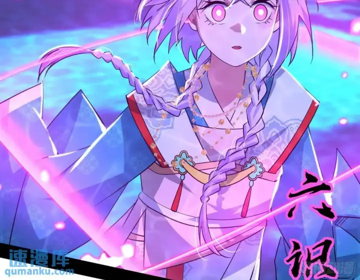 漫画《我为邪帝》公孙长老的垂青第120张图