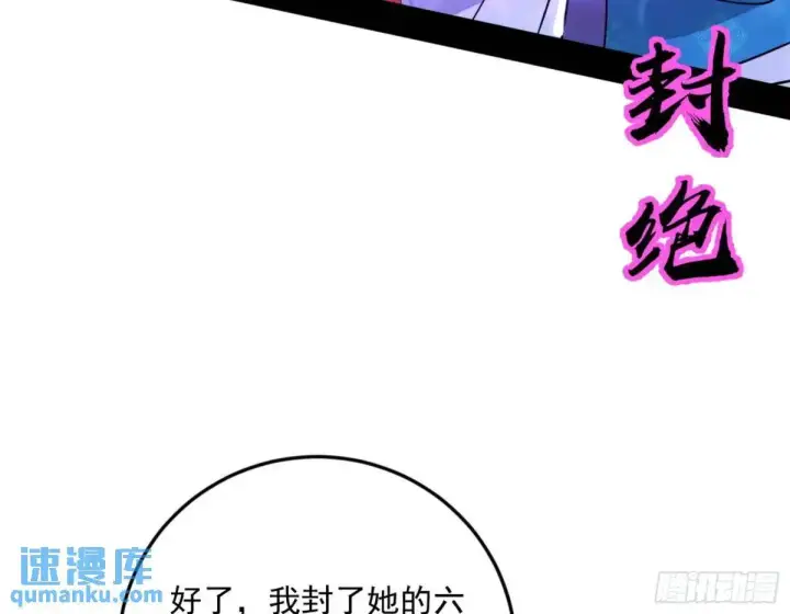 漫画《我为邪帝》公孙长老的垂青第121张图