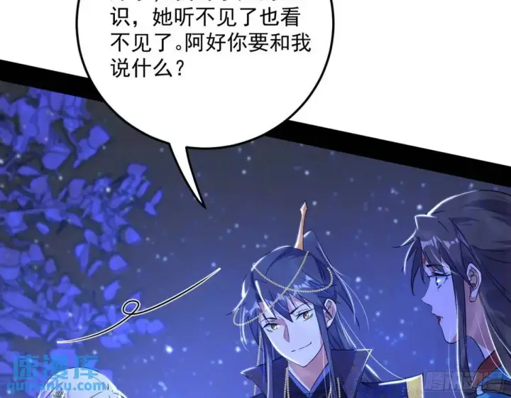 漫画《我为邪帝》公孙长老的垂青第122张图