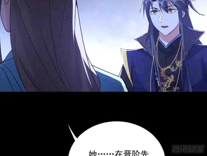 漫画《我为邪帝》公孙长老的垂青第127张图