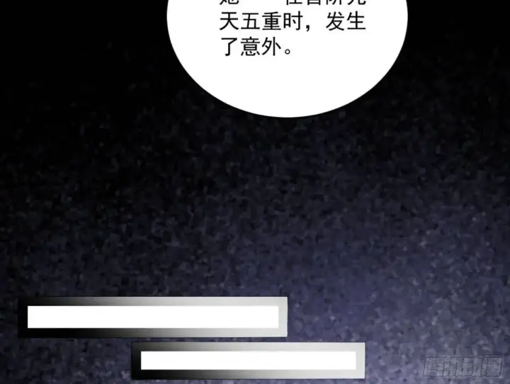 漫画《我为邪帝》公孙长老的垂青第128张图